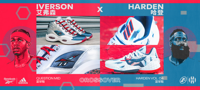 冰与火的礼赞 Reebok Question Mid艾弗森 x Adidas哈登 “Crossed Up, Step Back” 限量编码套装正式发布