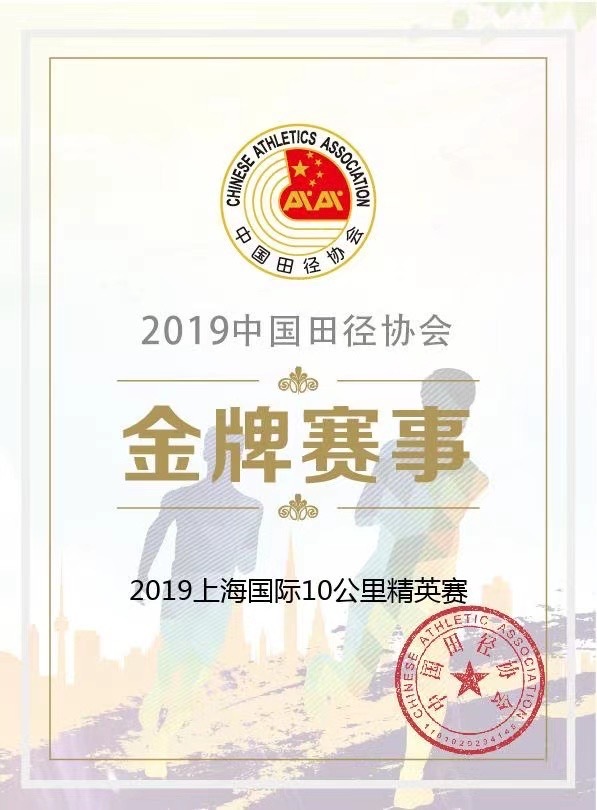 斯凯奇五度携手上马10K精英赛  专业姿态强势布局跑马领域