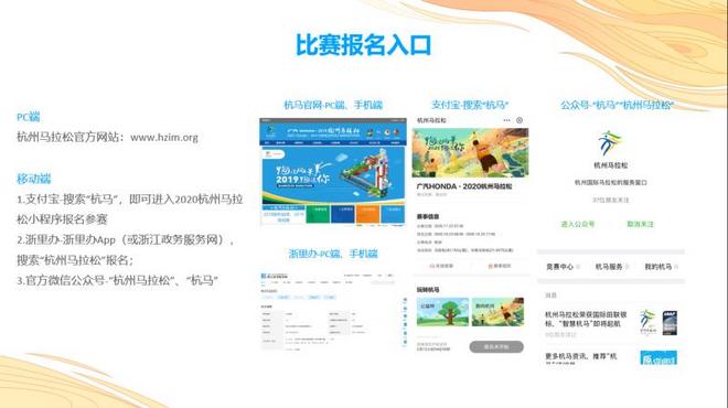 11月22日 杭马来了