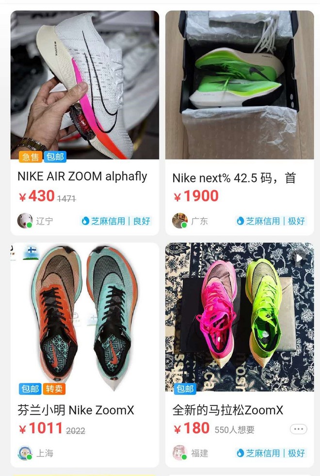 这届跑者在闲鱼卖点啥？