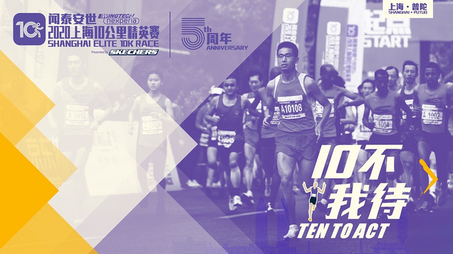 赛报｜太原精英马拉松男女双双破纪录 宁海、上海10公里相继落幕