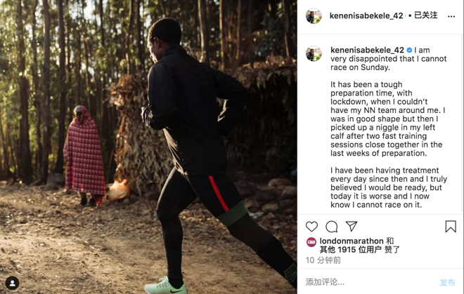 爆冷！基普乔格仅获2020伦马第8！小将Kitata夺冠！