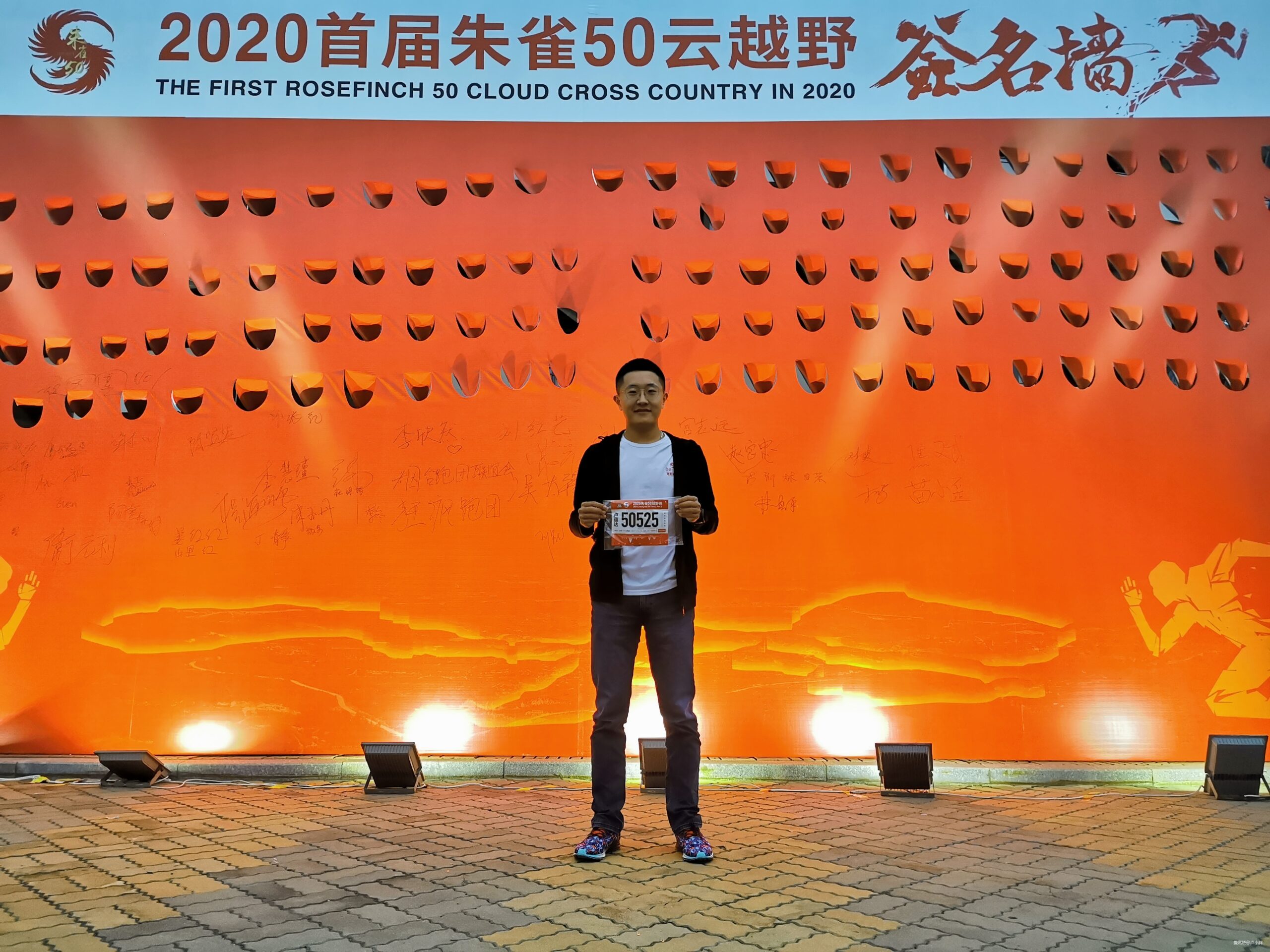 所爱隔山海，山海皆可平---朱雀50赛记