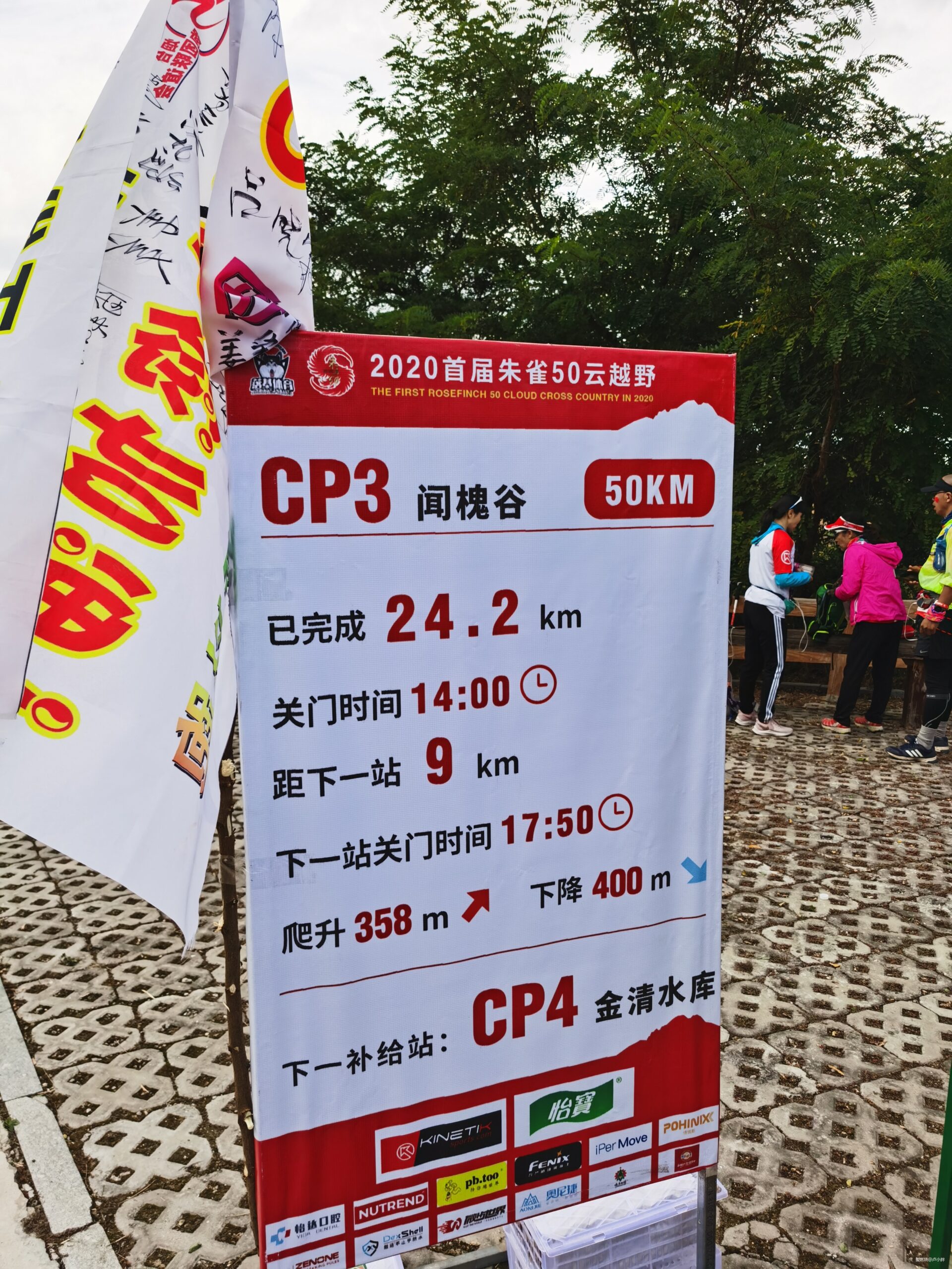 所爱隔山海，山海皆可平---朱雀50赛记