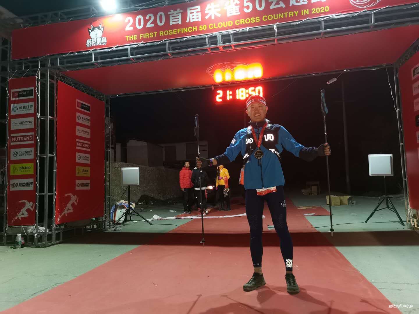 所爱隔山海，山海皆可平---朱雀50赛记