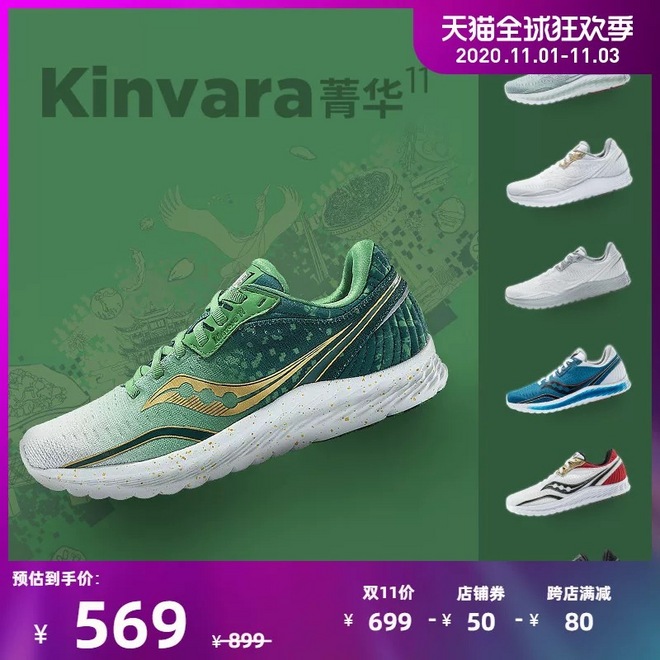 可能是一周内 最具性价比的跑步装备