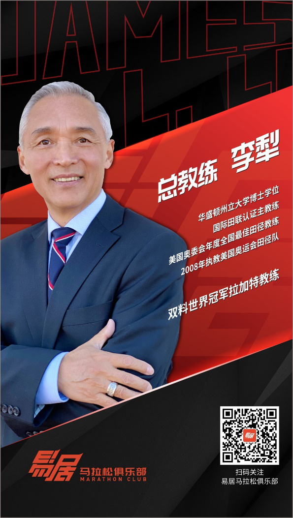 乘风奔跑、砥砺前行 易居马拉松俱乐部举办两周年庆暨表彰仪式