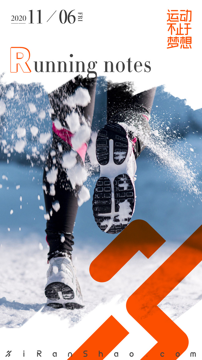 永远别跑到“失温”