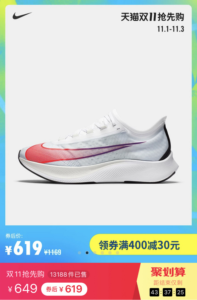 可能是一周内 最具性价比的跑步装备