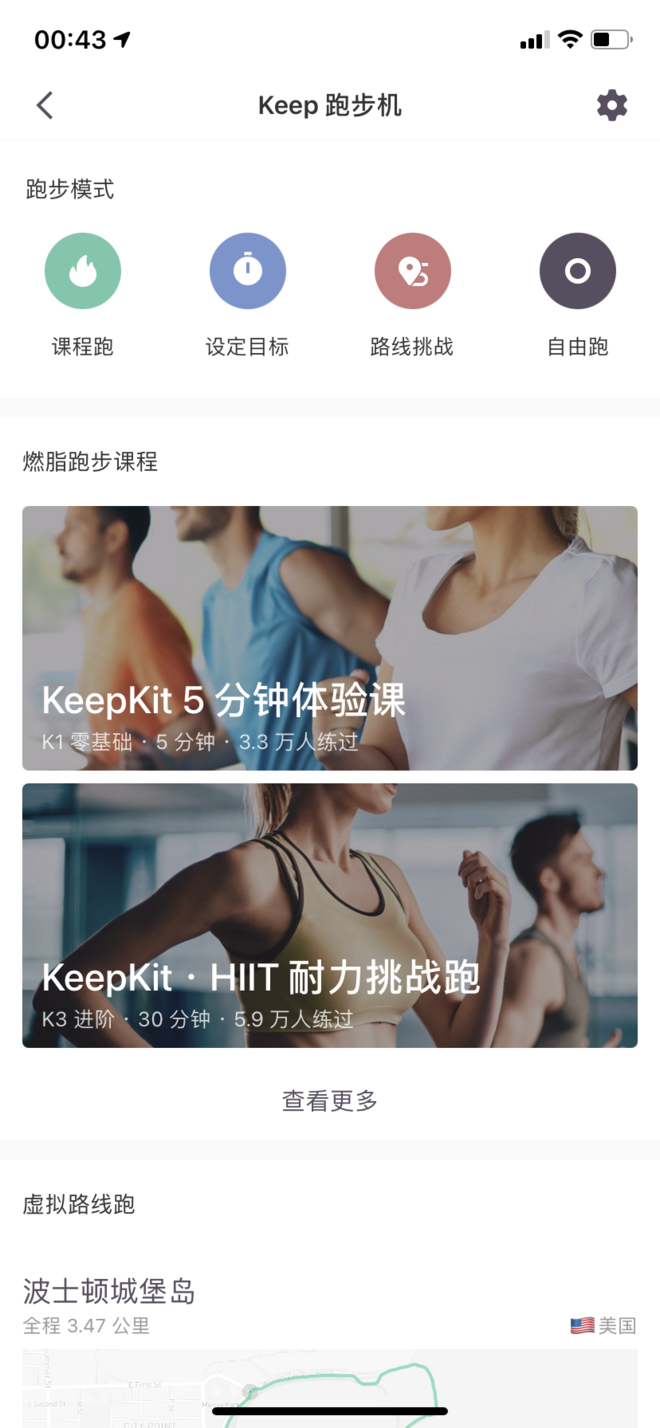 实不相瞒，我的教练是一台跑步机