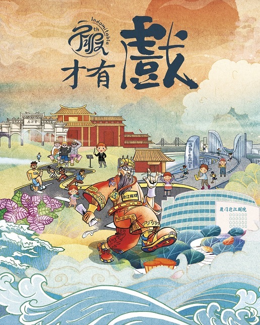 2020建发厦门（海沧）国际半程马拉松赛举办新闻发布会