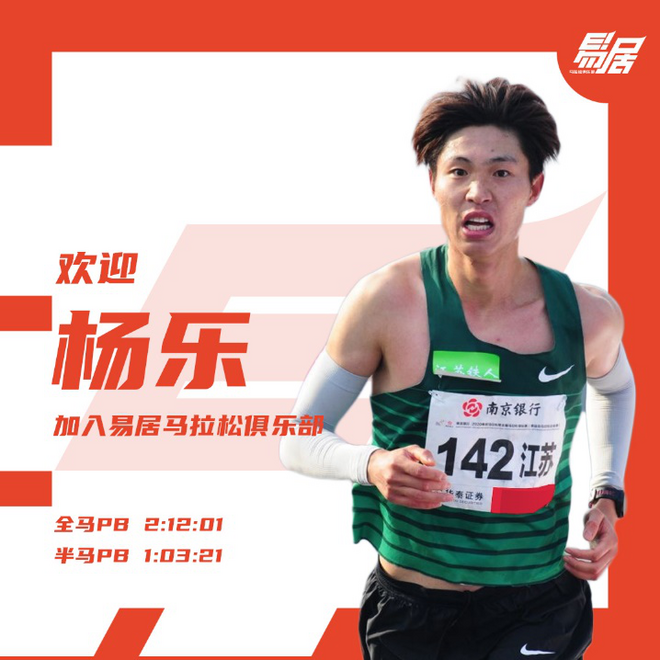 乘风奔跑、砥砺前行 易居马拉松俱乐部举办两周年庆暨表彰仪式