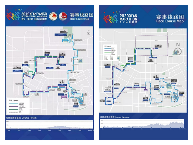 2020西安丨四海西马客，丈量四方城