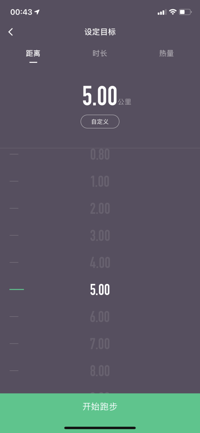 实不相瞒，我的教练是一台跑步机