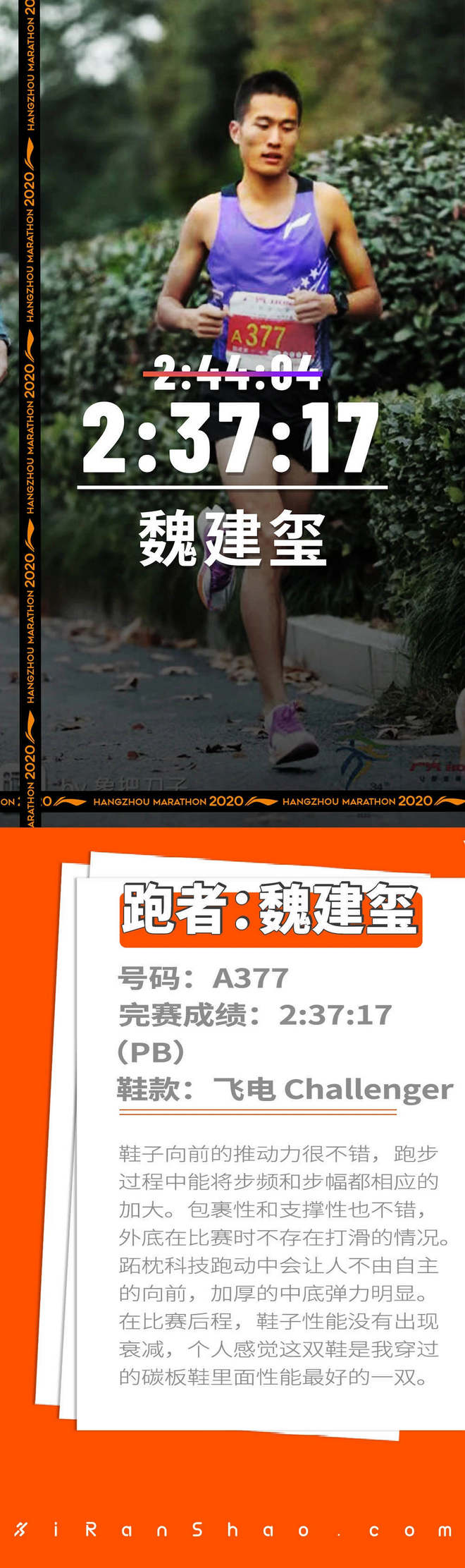 李宁飞电2.0 骑马跑一场马拉松是什么感觉？