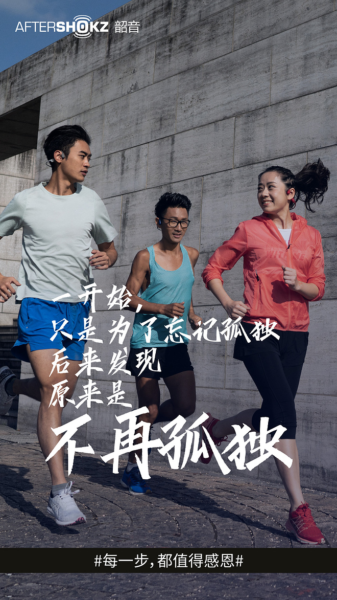 “申”声不息，只“音”上马