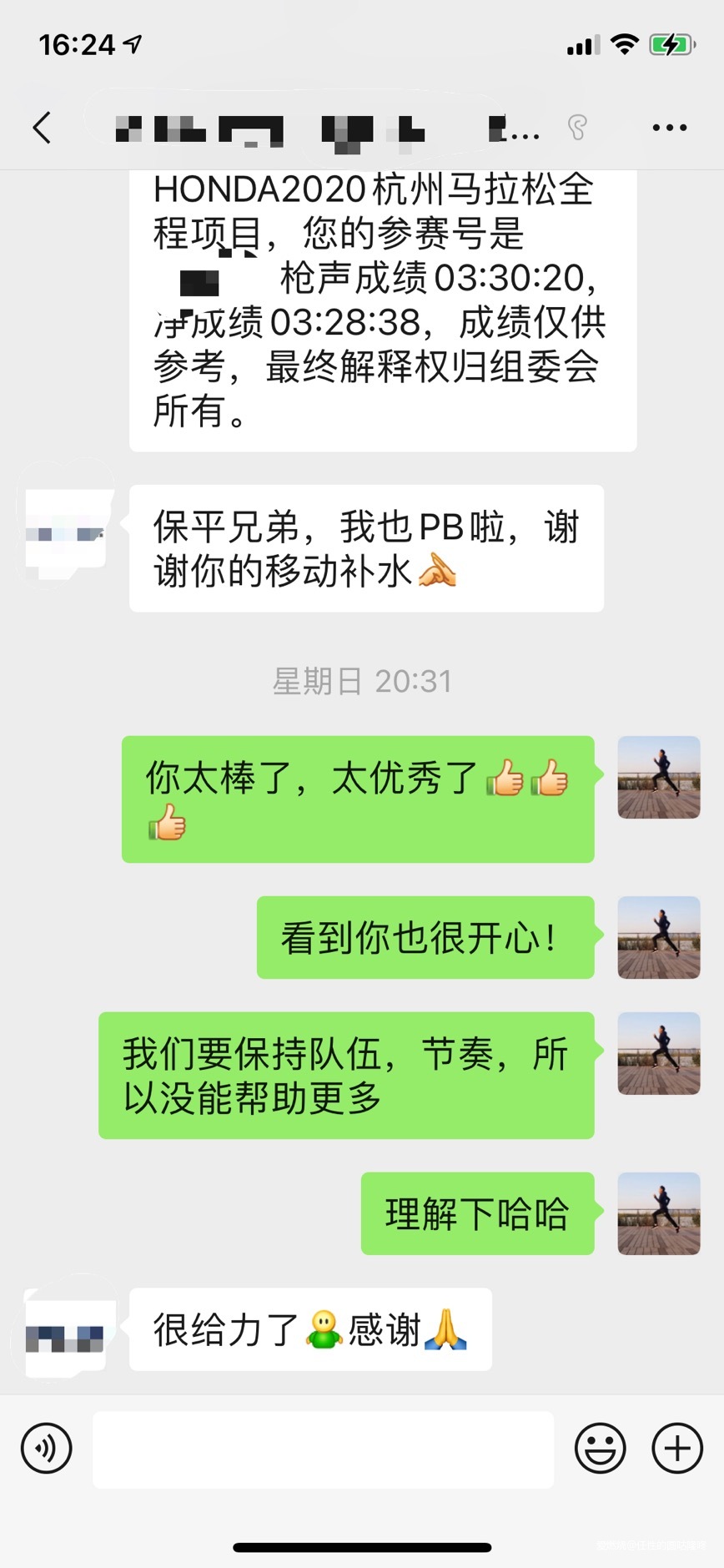 2020杭州马拉松330PACER个人赛记