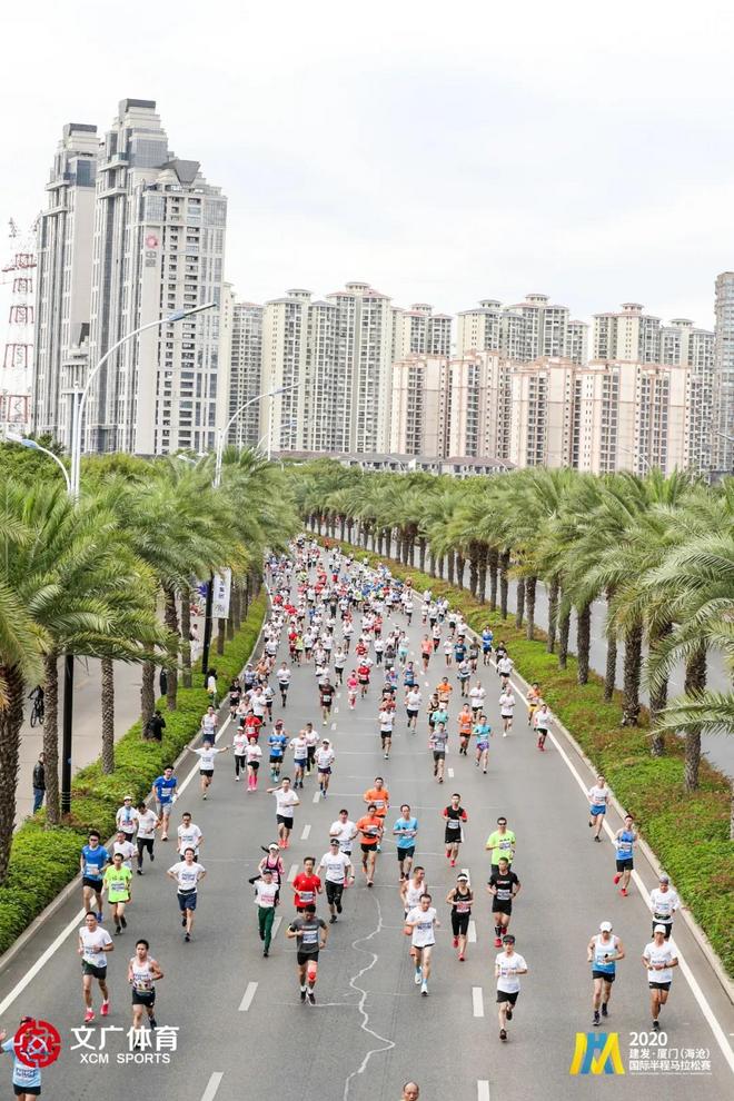 2020建发厦门（海沧）国际半程马拉松赛圆满落幕