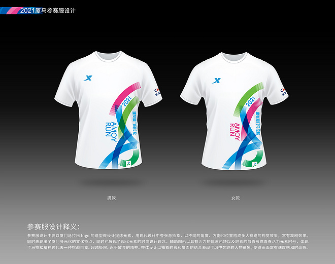 2021建发厦门马拉松赛新闻发布会召开，完赛奖牌及参赛服相继亮相