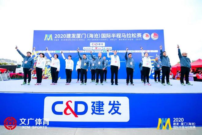 2020建发厦门（海沧）国际半程马拉松赛圆满落幕