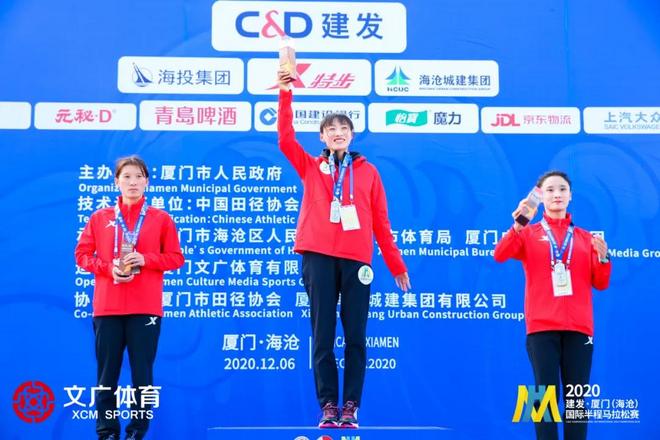 2020建发厦门（海沧）国际半程马拉松赛圆满落幕