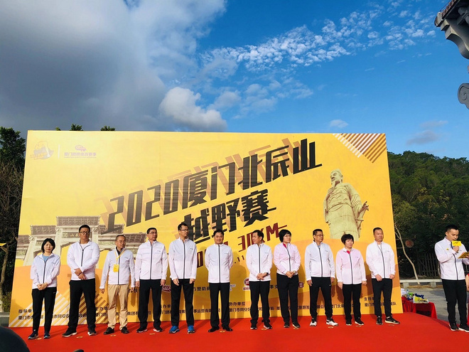 “斗破苍穹，迎风挑战”|2020厦门北辰山越野赛圆满落幕
