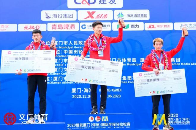 2020建发厦门（海沧）国际半程马拉松赛圆满落幕