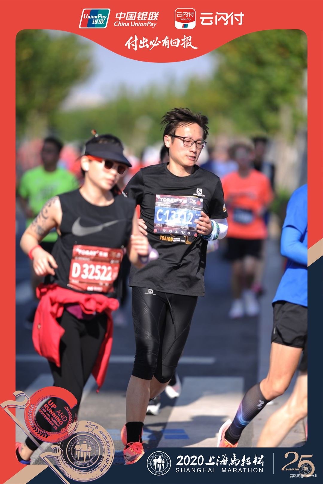 2020上马，叩开四小时的大门