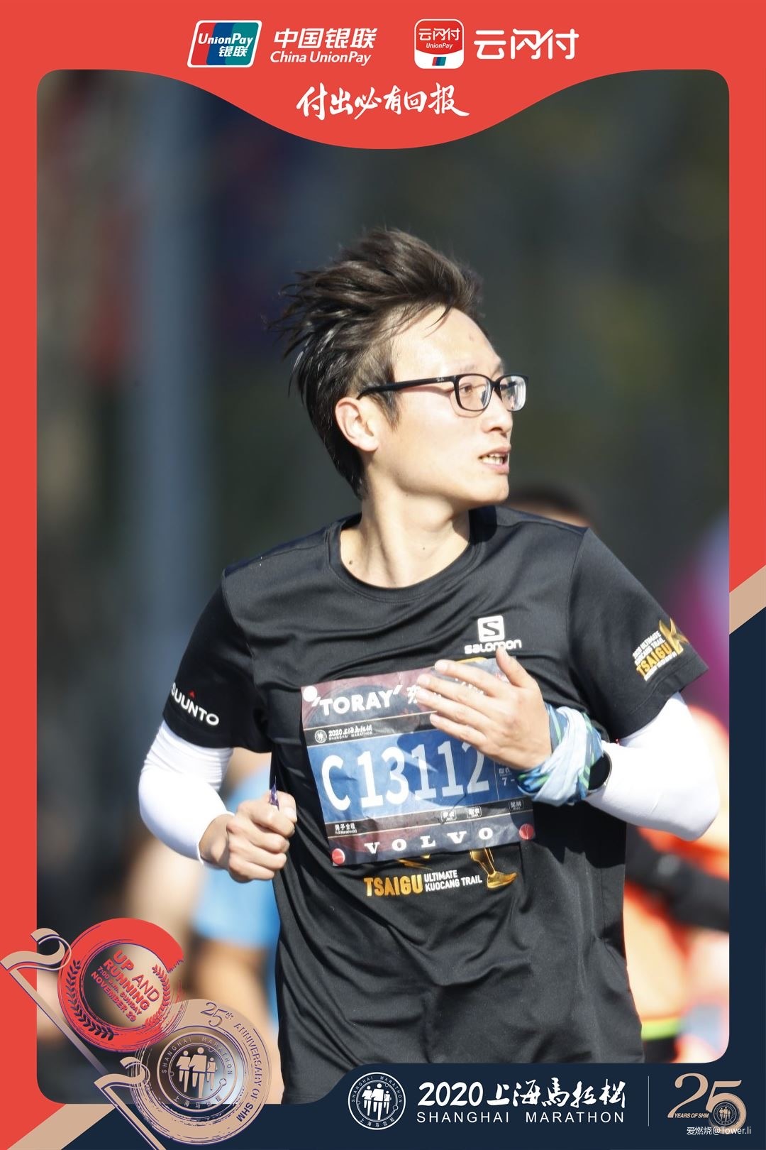 2020上马，叩开四小时的大门