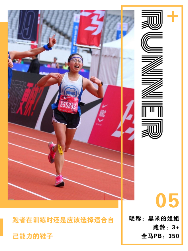 跑者说 | 2021，全方位保护从TA开始