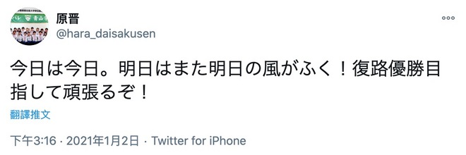 10小时56分05秒 驹泽逆转创价获箱根冠军