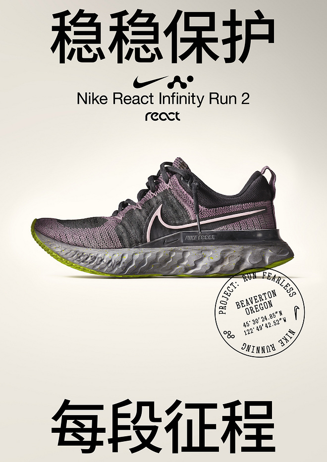 跑者说 | 2021，全方位保护从TA开始