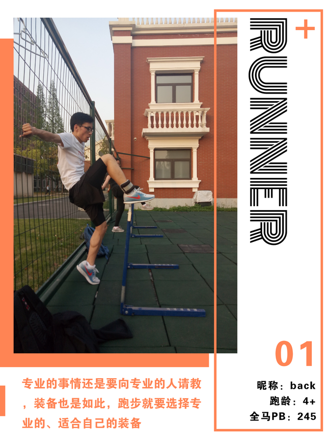 跑者说 | 2021，全方位保护从TA开始