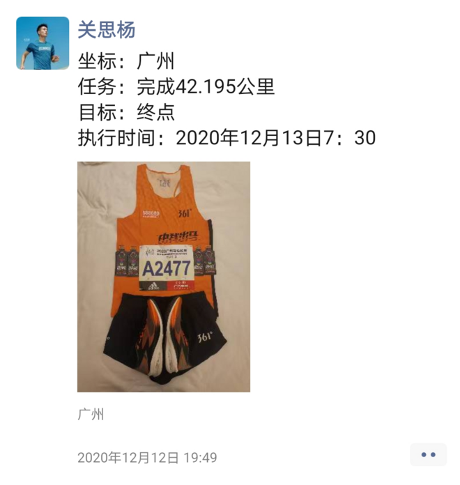 人物丨关思杨的“跑步理想主义”