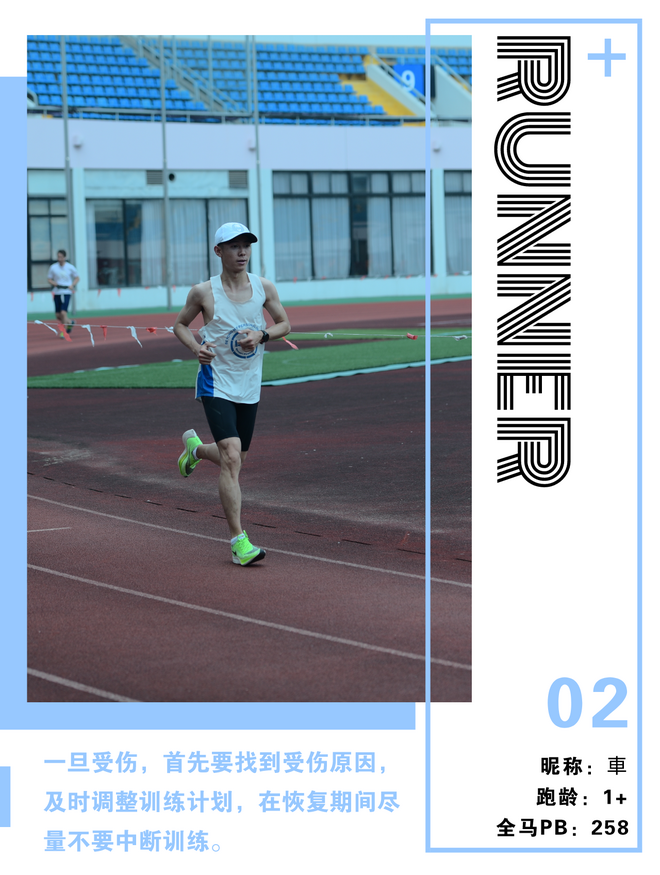 跑者说 | 2021，全方位保护从TA开始