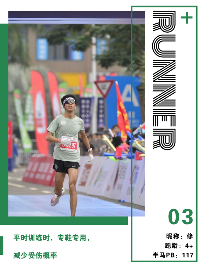 跑者说 | 2021，全方位保护从TA开始