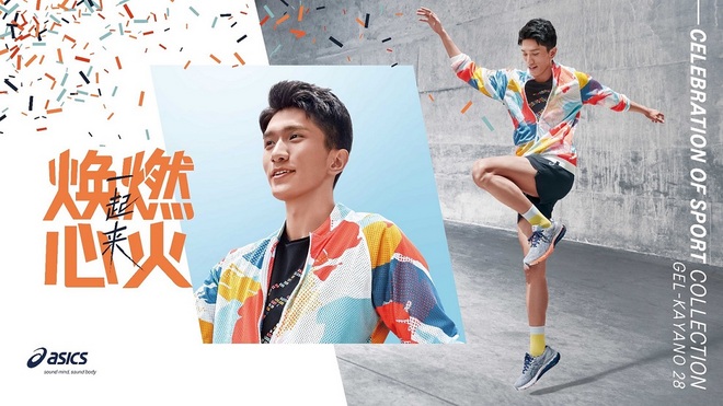 运动心火 焕然夏日 ASICS亚瑟士发布CELEBRATION OF SPORT系列