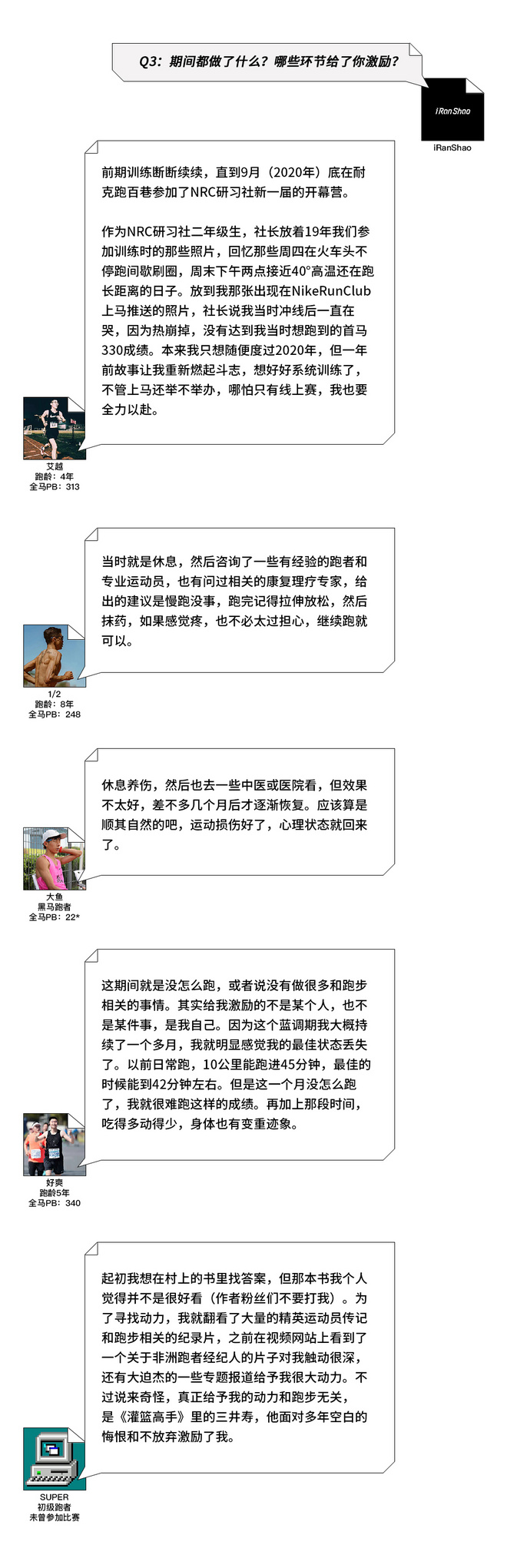 重塑热爱跑步的权利