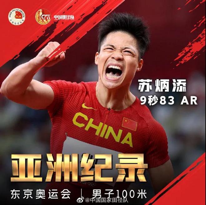 东奥上的中国田径队：秉志而去，载誉归来