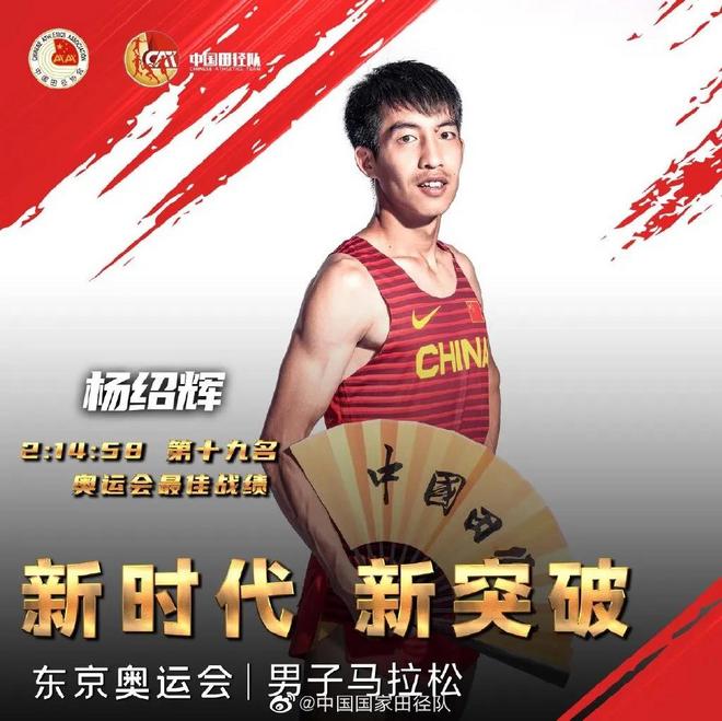 东奥上的中国田径队：秉志而去，载誉归来