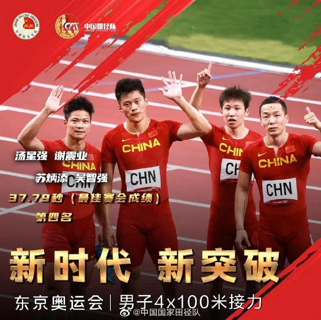 东奥上的中国田径队：秉志而去，载誉归来