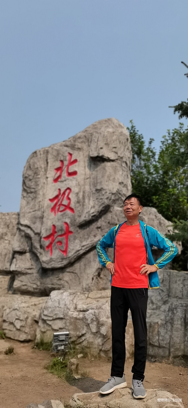 漠河北极村跑马不虚此行  哈尔滨中央大街不负美食