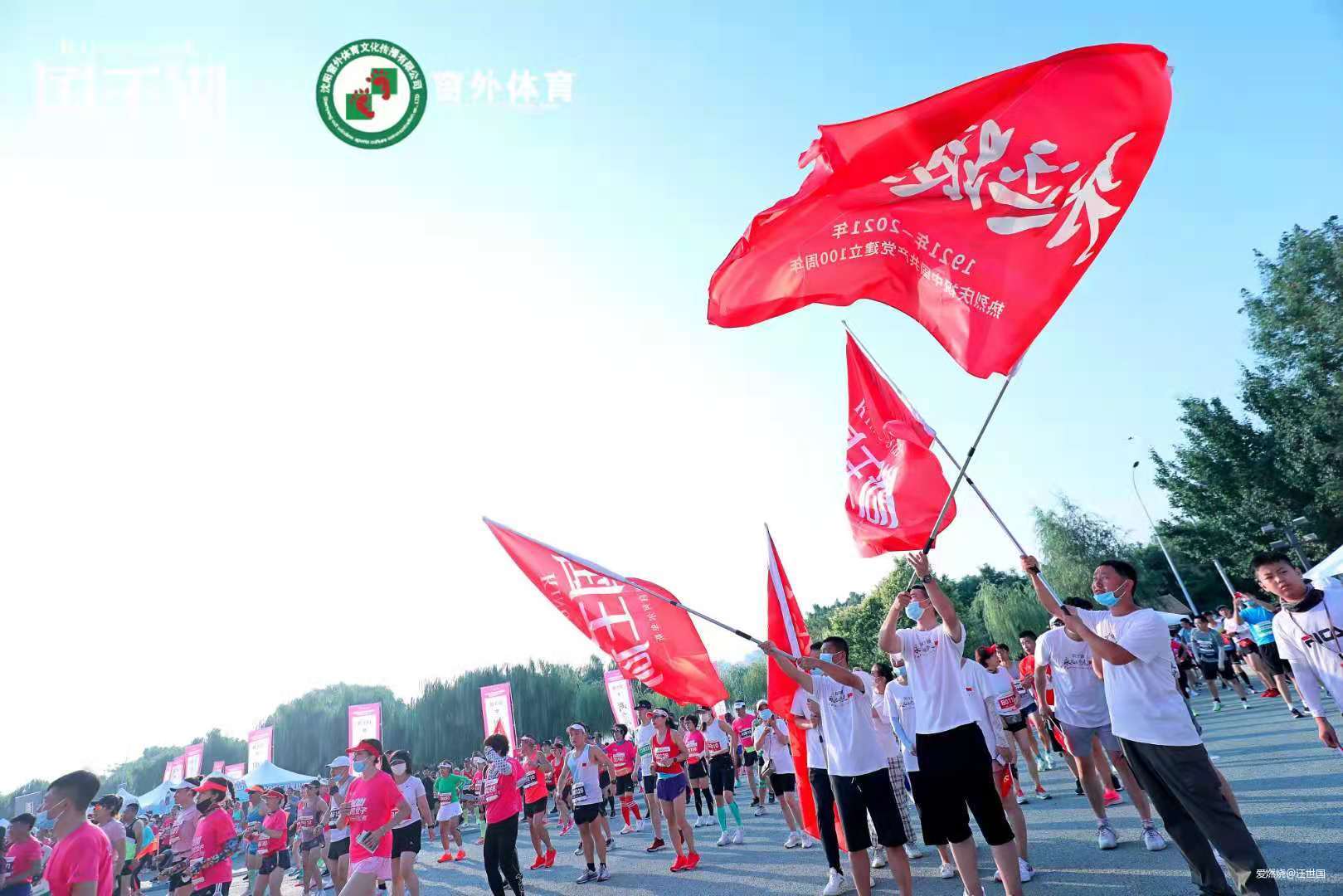 偶得沈阳半马   聊作花絮赛记