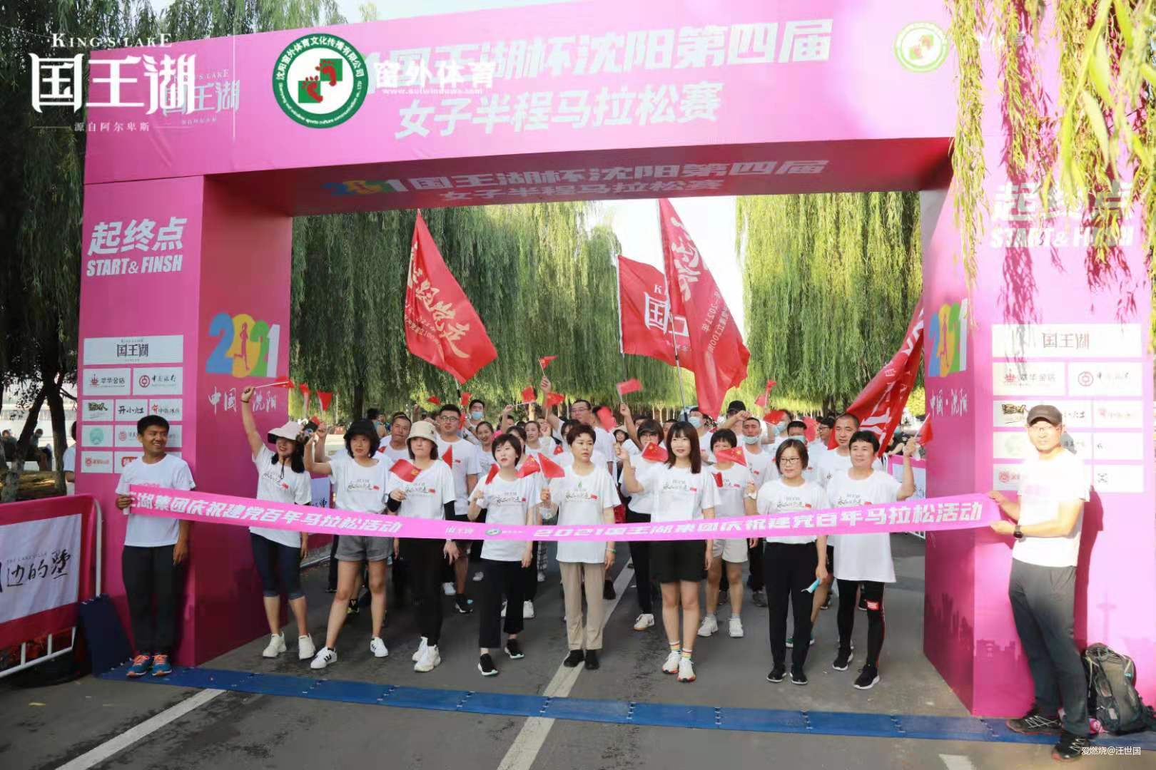 偶得沈阳半马   聊作花絮赛记