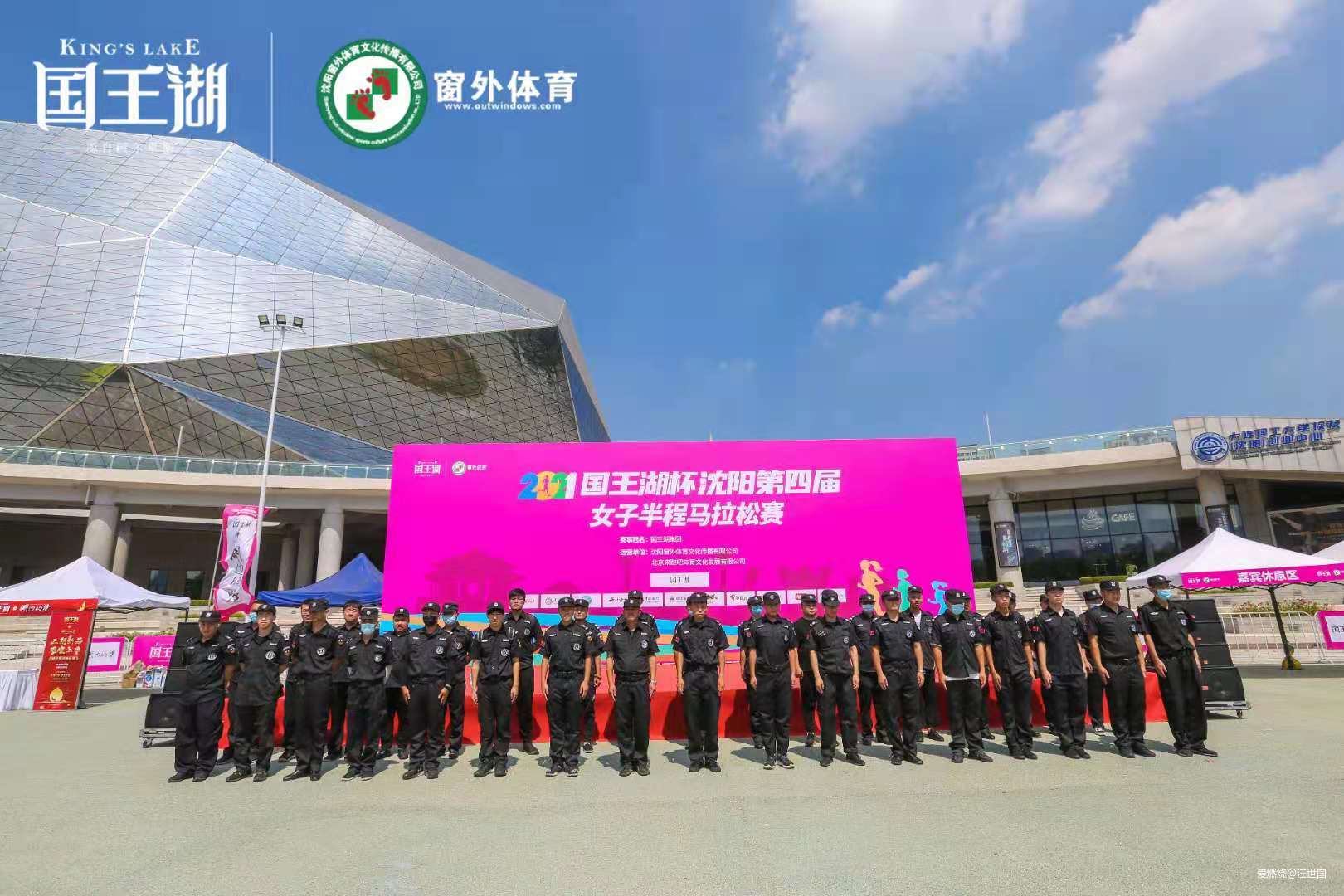 偶得沈阳半马   聊作花絮赛记