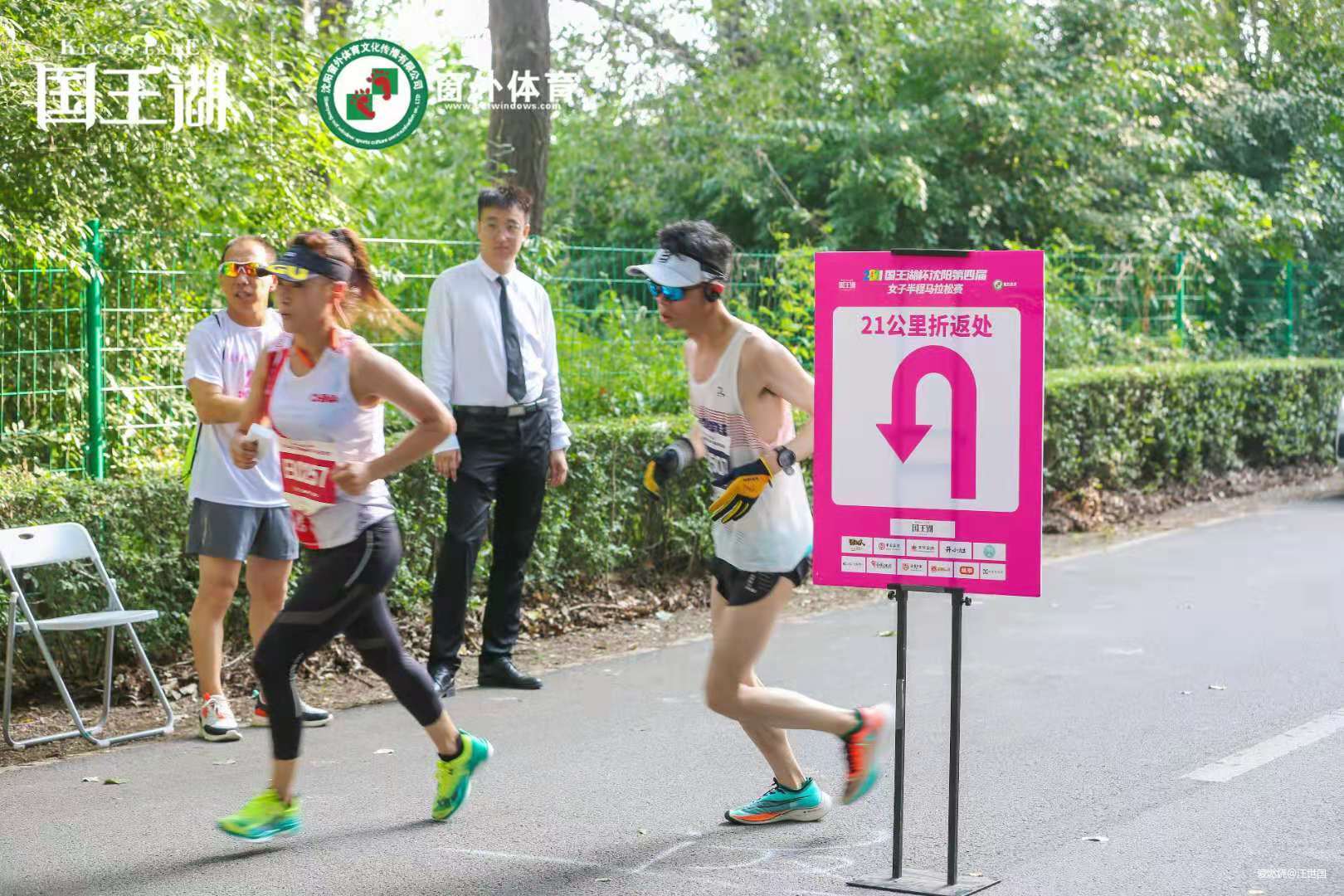 偶得沈阳半马   聊作花絮赛记