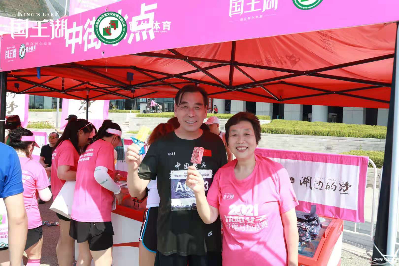 偶得沈阳半马   聊作花絮赛记