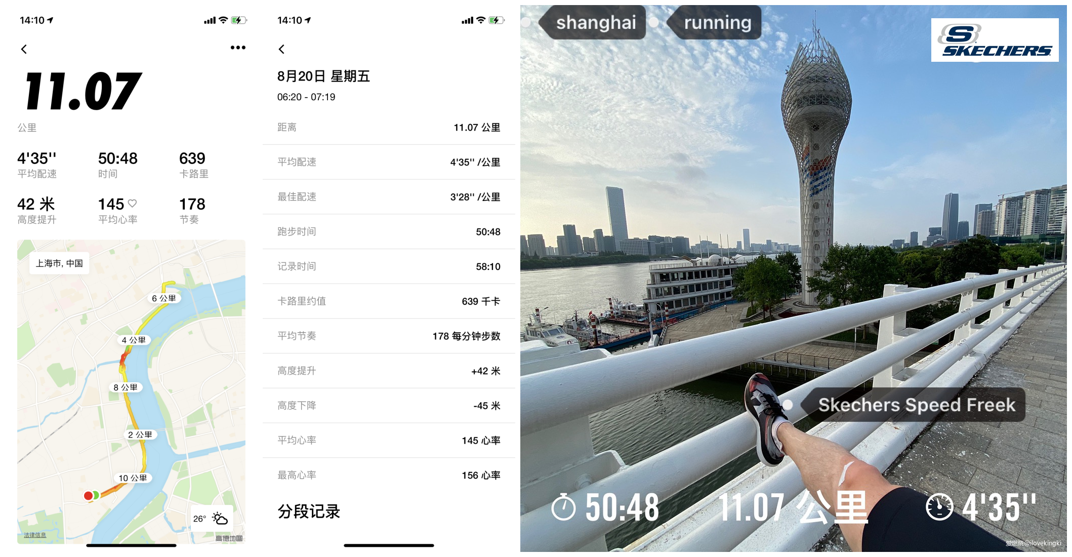 又轻又弹！从4分到8分配，更适合大众Skechers Speed Freek飞客碳板跑鞋