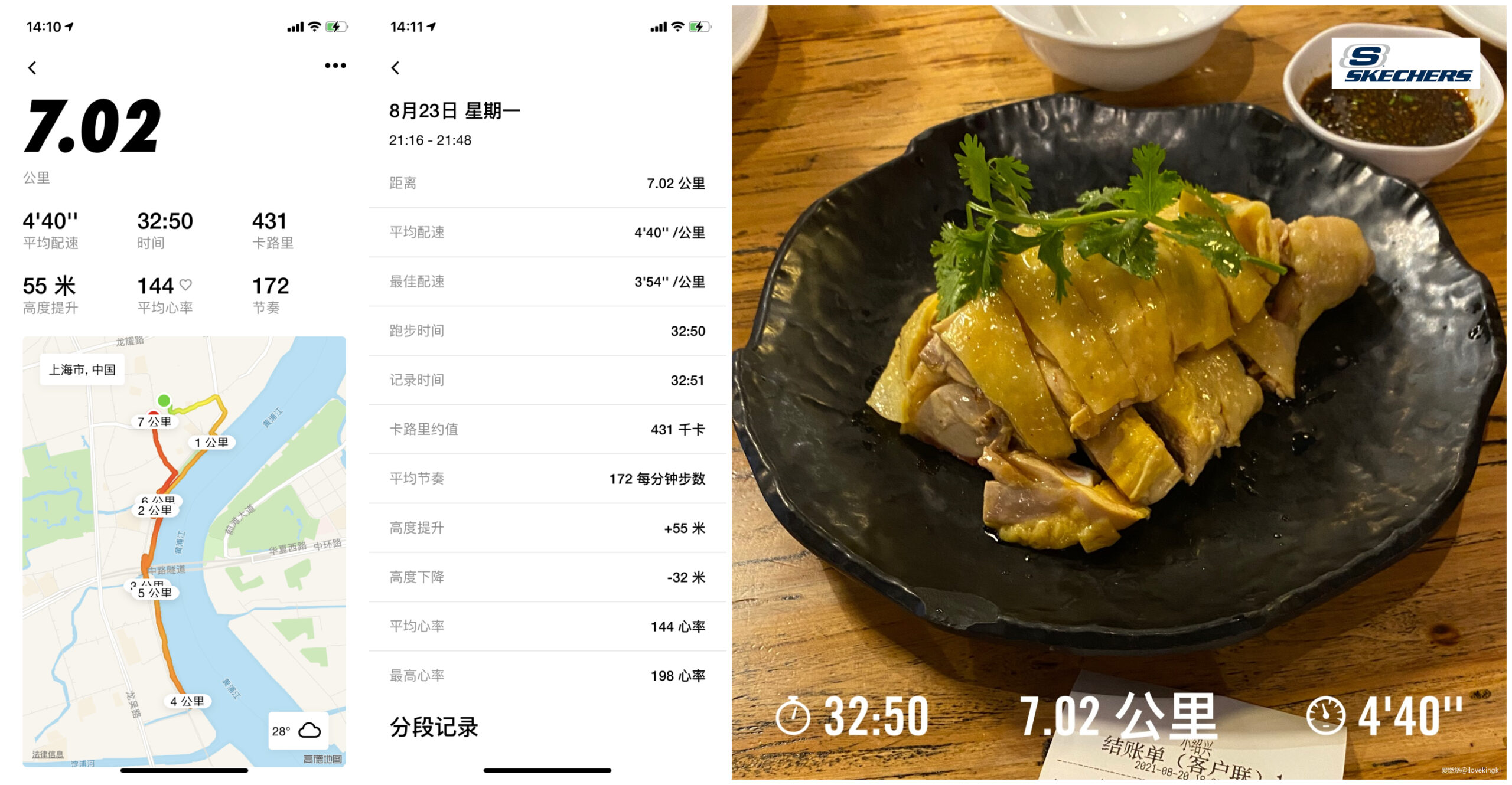 又轻又弹！从4分到8分配，更适合大众Skechers Speed Freek飞客碳板跑鞋