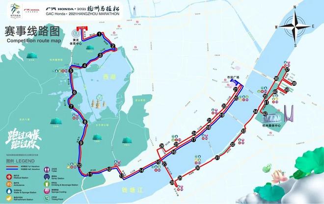 2021杭州马拉松 即刻开始报名
